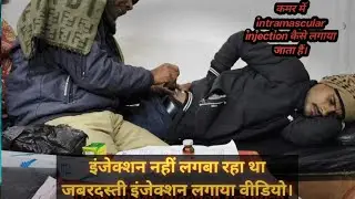 Deca 50 Mg injection I.m intramascular 💉😭👩&zwj;⚕️ कैसे लगाया जाता है, वीडियो।