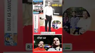 संविधान #rmjavedsirofficial