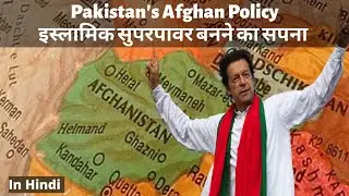 Pakistan's Afghanistan Policy Explained (Hindi) - Part 4 || Islamic Superpower Pakistan?