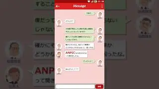 安否確認システム【ANPIC】 株アバンセシステム その3