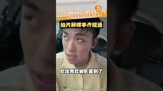 王ADEN校唱臭臉挨轟「公審女學生」！ 台北跨年遭除名宜蘭也跟進@videolandnews