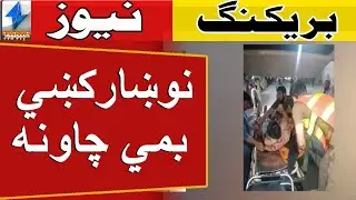 Bomb blast in Nowshera