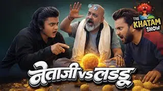 लड्डू तो नेताजी ही खाएंगे | Republic Day | Political Satire #the_khatam_show