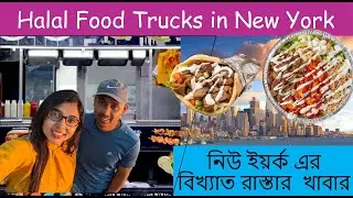 New York City Halal Food | NYC's Best Halal Cart in Queens | Best Street Food of New York