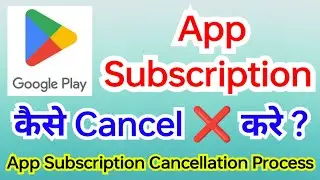Google Play Store App Subscription Cancellation Process | Google Play Subscription Cancel Kaise Kare