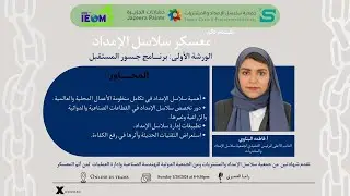 ورشة جسور المستقبل .. مع  أ. فاطمة البناوي