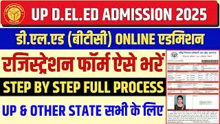 Up deled registration form kaise fill karen 2025 | up deled application form filling 2025