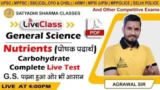 Nutrients (Carbohydrate complete test) | General Science | UPSC,MPPSC,SSC,CGL,CPO,CHSL,ARMY,MPSI