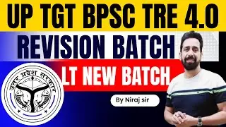 UP TGT BPSC TRE 4.0 |  Model Paper Physical Education |  Revision Batch LT New Batch