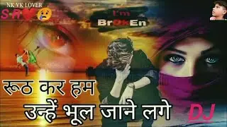 Rooth Kar Hum Full Video - Gunaah | Dino, Bipasha Basu | Roop Kumar Rathod, SabriBrothers