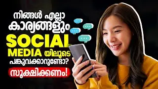 Watch this before posting your LIFE on SOCIAL&nbsp;MEDIA