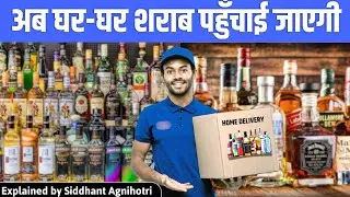 Alcohol home delivery finally become a reality?