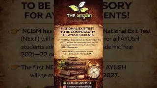 AYUSH Students ke liye NExT Exam Compulsory | NCISM Big Update | The Ayurveda