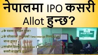 IPO Allotment Process in Nepal | How ipo is alloted? Nepali Share Market News | Ram hari Nepal