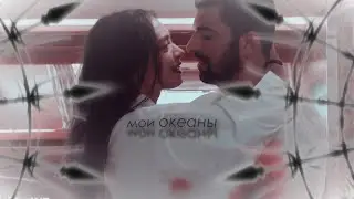 ►Наре & Санджар | Nare & Sancar |  мои океаны  [sefirin kizi 18ep.]