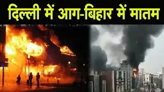 Delhi&rsquo;s Anaj Mandi पर  Ravi Shankar Prasad ने क्या कहा सुनिए | #FirstBiharNews