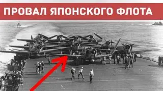 Разгром японского флота за пять минут | Мидуэй 1942