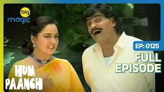 Mathur Family कर रही है आज़ादी के जश्न की तैयारी | Hum Paanch | Full Ep. 125 | Big Magic