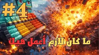 النهاية…