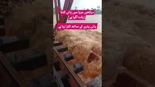Flood in Pakistan 2025 #duet #answer #pti #unfrezzmyaccount #account #15august
