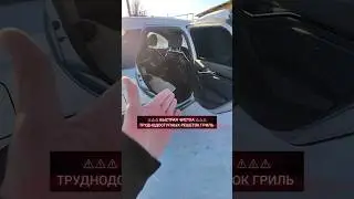 БЫСТРАЯ ЧИСТКА ! Труднодоступных Решёток Гриль !