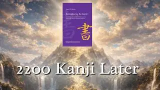 How to learn Kanji Faster than 90% of Learners┃
