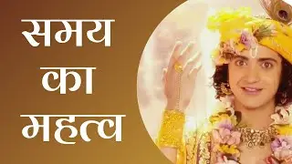 समय का महत्व-  Powerful Motivation Speech By Lord Krishna  | #KrishnaVani #RadhaKrishna