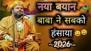 JHARKHANDI BABA NEW BAYANI LOVE You Maulana Siddiq Hasan