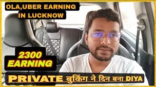 PRIVATE BOOKING Ne Din Bana Diya 🚕 | Ola Uber Earning in Lucknow | WagonR 2026 | Nomad Malang