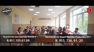 Выпускники Школа №21\ Rocsten Production 2017 и Творческая мастерская 