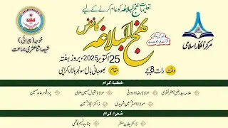 Nahjal Balagha Conference 2025 | 25 Oct 2025 | Bhojani Hall, Karachi - Link -2