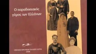 Μπροστά τραβάει ο Αυγερινός (Πηλιορείτικο-γάμου).wmv