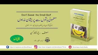 Mamoli Baton Say Pareshan Na Hon(Part 1)Self help Audio Books in Urdu/Hindi  Darulshaour Audio Books