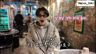 [한글] 단건차 한국 방문 뮤비 촬영 부이로구