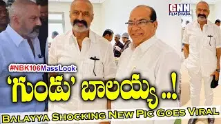 NBK 106 Look Revealed: Balakrishna Never Before Mass Avatar Rocks 🔥| Boyapati Srinu | GNN Film Dhaba