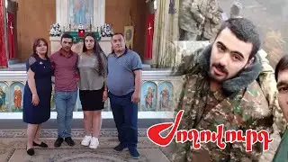 «Հոկտեմբերի 12-ին կապը կտրվեց». ինչ է ասել վերջին անգամ հորը գերեվարված Էրիկ Խաչատրյանը