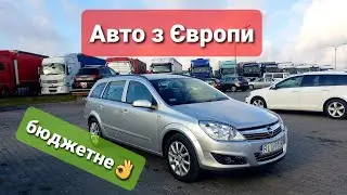 Чи варто гнати авто з Європи? Opel Astra 1.7 diesel