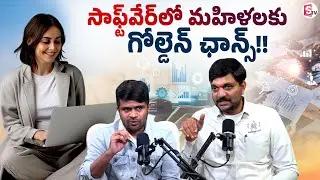 👩&zwj;💻Women in Tech: Why Software Jobs are Perfect for Women | Codegnan Sai Ram @SumanTVChannel
