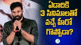 బెల్లంకొండ సెటైర్ ఏ హీరోపై? Bellamkonda Sai Sreenivas Satires On Hero |  Kishkindhapuri | iD PostMix