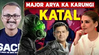 Major Arya ka Katal Karegi Pakistanis Actress I मेजर आर्या का कत्ल करेगी पाकिस्तानी एक्ट्रेस
