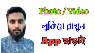How To Hide Photos/Videos Without Any Software @NNT5