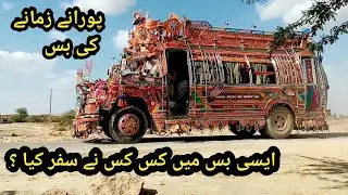 Old Bus / old buses in pakistan / RedRoseTv