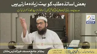 Bachun ko Marna / ustad ka ghussa or marna / new bayan Maulana Qari Hanif Jalandhari /