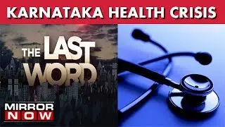 Karnataka Health Crisis: HC Requests Doctors To End Strike I The Last Word