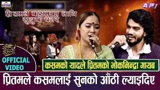 NEW LIVE DOHORI| BARDIYA RA BAKE | KHELAU JUHARI SEASON 2 | KASAM RANI VS PRITAM LIVE DOHORI
