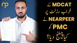Open challenge to PMC by Nearpeer over MDCAT Result Issue | MDCAT 2021 | PMC | TEPS