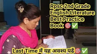 RPSC second grade English Subject best practice book Literature🎯📚.