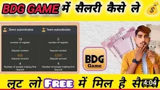 bdg salary kaise start kare 💰| big daddy salary🤑system | how to start salary | BDG salary problem