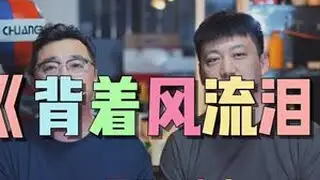 #背着风流泪 #dou上热门 @DOU+小助手 不想让你看见我难过的双眼，只能伪装洒脱，这辈子，所有要见的面我们已经见过了…
