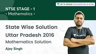 NTSE STAGE 1: State Wise Solution | Uttar Pradesh 2016 Mathematics Solution | Ajay Singh
